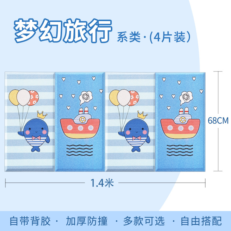 [Thickened anti-collision environmental protection and tasteless] Dream Travel -4 tablets