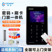 COUNS高优CU-G7门禁控制器ID/IC卡网络通讯门禁机 门禁一体机
