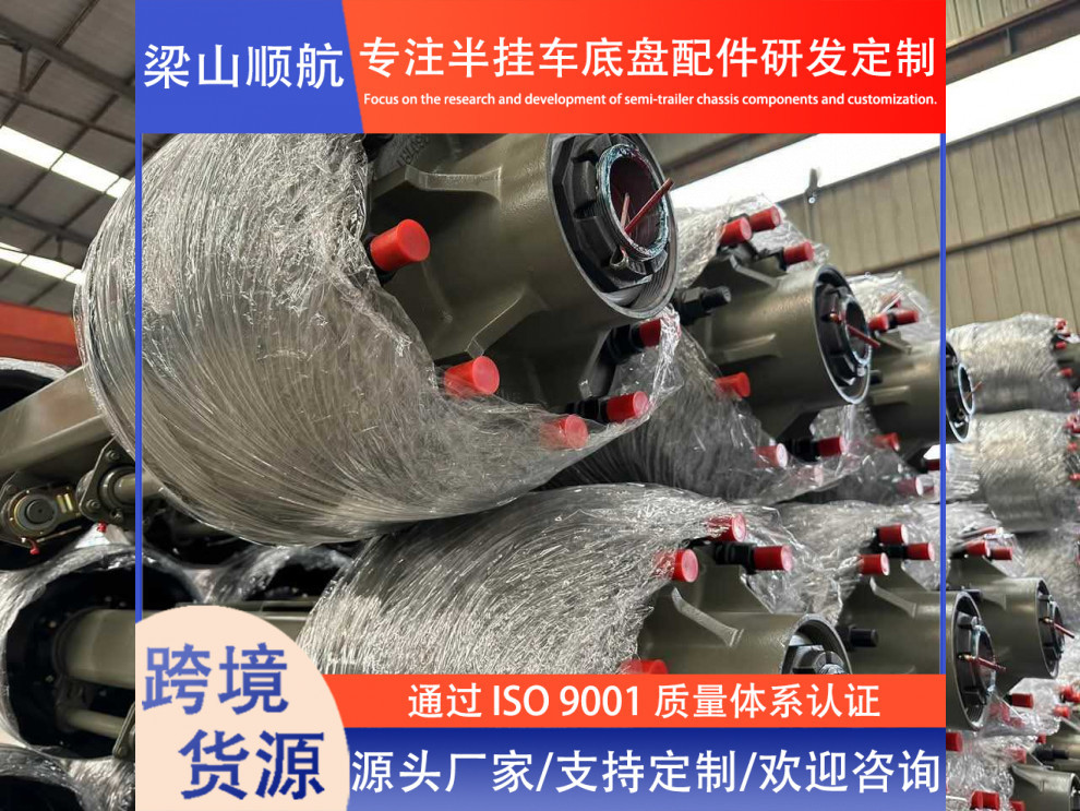 Foreign Trade Export Semi-Trailer American and German Style Axles, 13-Ton, 16-Ton, 20-Ton, Can Be Processed into Complete Trailer Axle Assemblies