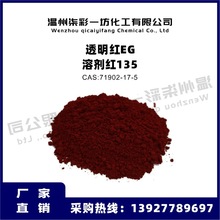 �܄��t135 ͸���tEG ���ϼ��z����ɫ��ɫ���܄�Ⱦ������Ⱦ��