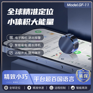 �羳����GF11��λ�� ����С��������K���G�� ܇�dGPS����׷ۙ�o