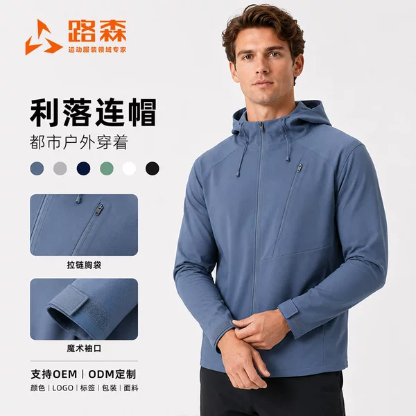 2025 New Men's Outdoor Sports Windbreaker Jacket with Lightweight Windproof Simple Casual Fashion Jacket