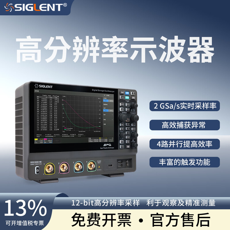 鼎阳SDS1072X/SDS1074X/SDS1102X/SDS1104X HD高分辨率示波器