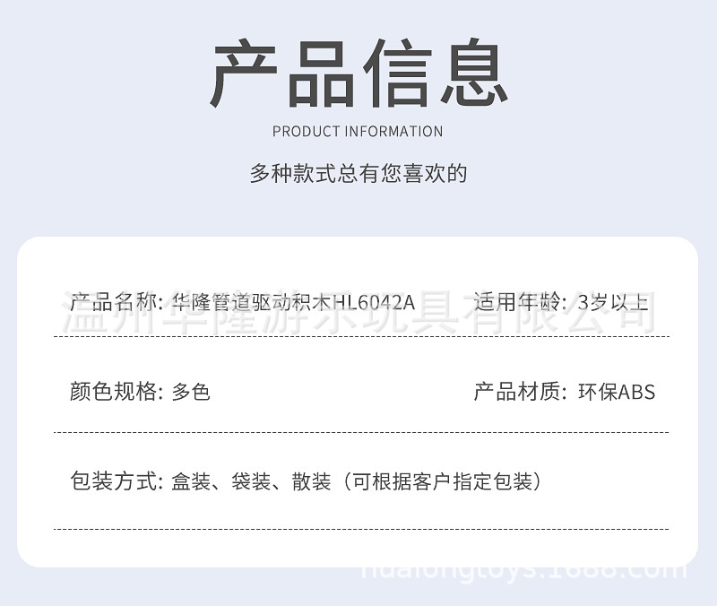 华隆管道驱动积木HL6042A_16.jpg