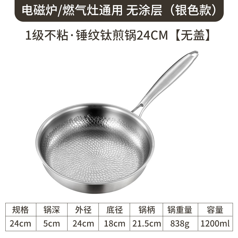 【뚜껑 없음】 24cm 무코팅 해머 텍스처 티타늄 코팅 논스틱 프라이팬