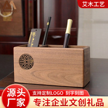 可刻字毕业礼物木质笔筒中式创意笔筒毕业纪念品商务礼品定雕刻制
