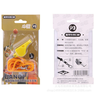 Central Asia 90 whistle basketball whistle referee whistle for football match referee outdoor team building whistle in stock