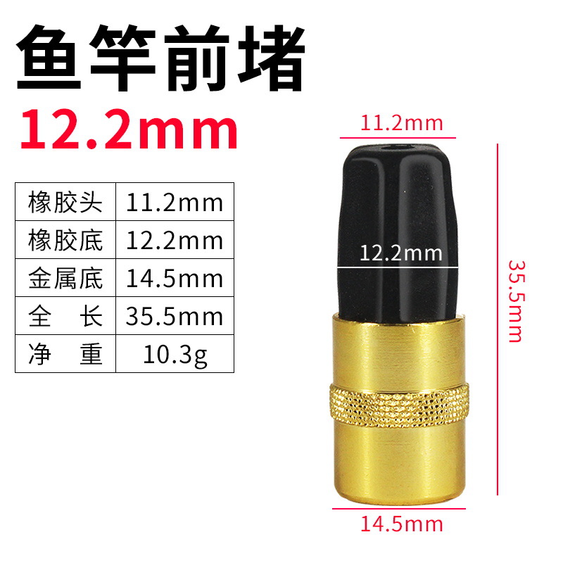 Chặn trước cần câu [12,2mm]