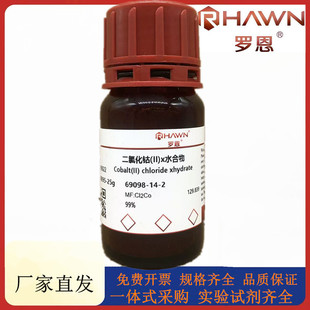 �_��ԇ�� ���Ȼ��(II)xˮ����,99%CAS̖��69098-14-2