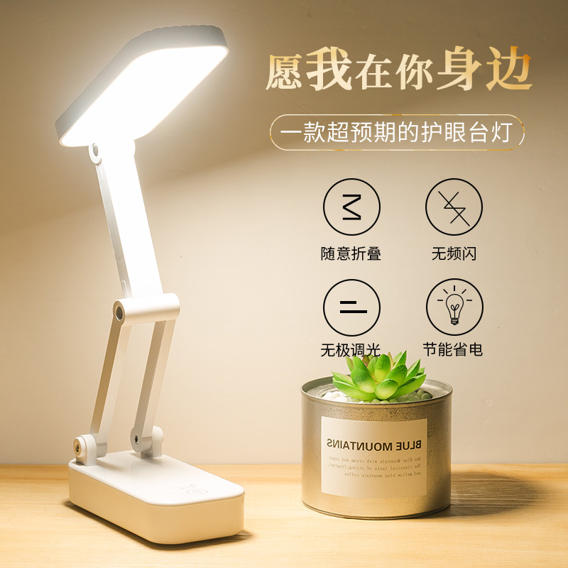 旅行箱外观 折叠便携式LED护眼台灯 三档调色 无极调光 充插两用
