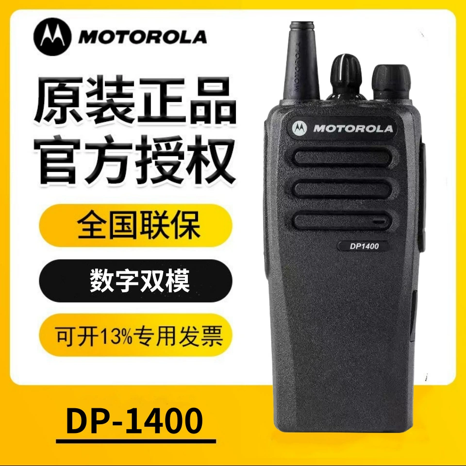 Оригинальная цифровая рация Motorola DP1400, подходящая для мощного ручного подставки на открытом воздухе в гостиничной собственности
