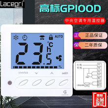 高标GP100D 中央空调风机盘管温控器室内控制器三速开关GP100B