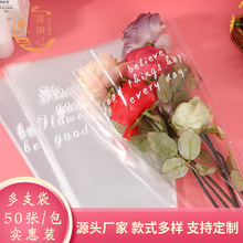 現貨批發透明印花多支袋玫瑰百合鮮花包裝套袋包單只透明花束包裝