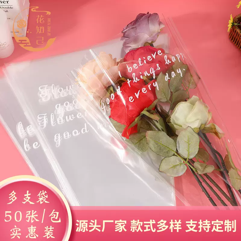 七夕批发透明印花多支袋玫瑰百合鲜花包装套袋包单只透明花束包装