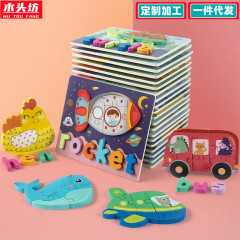 Wooden 3D puzzle for children, word learning, preschool educational game, animal and transportation recognition, puzzle board blocks and toys