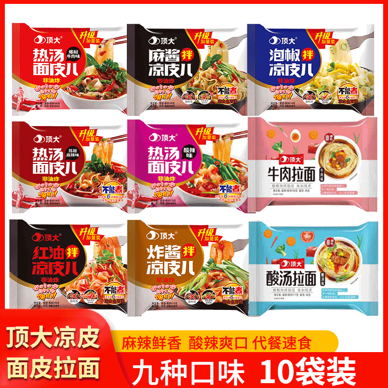 Верхняя большая лапша 10 мешков с красным маслом и конопляным соусом