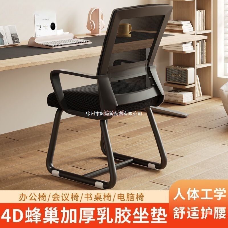 Hot Selling Office Chairs, Cheap Staff Conference Chairs, Sedentary Back Chairs, Dormitory Study Chairs, Sedentary Mahjong Chairs