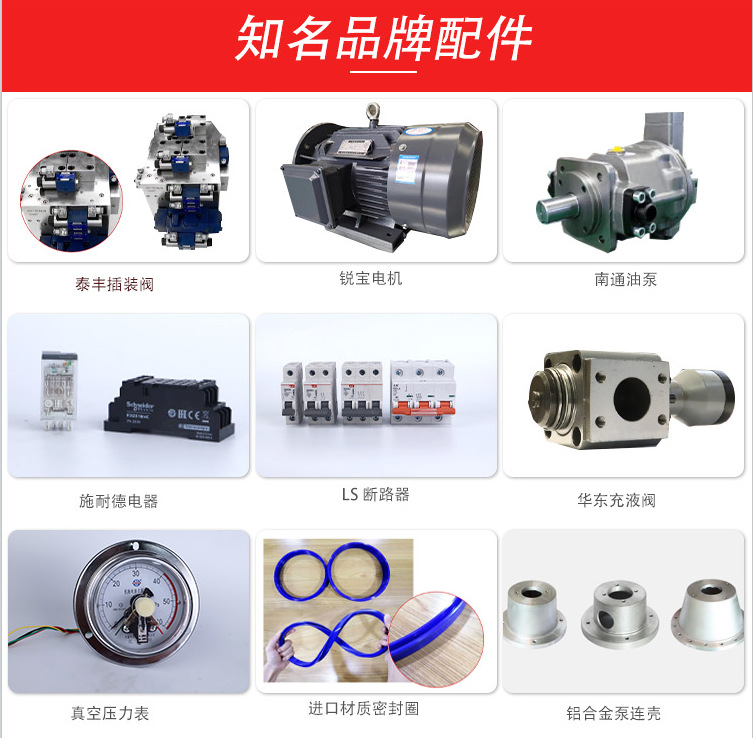 四柱液压机详情页  (10).png