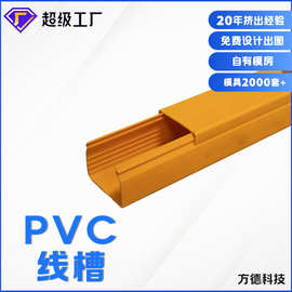 专业定制PVC线槽防踩防压不易裂绝缘性能强耐酸碱腐蚀阻燃防老化