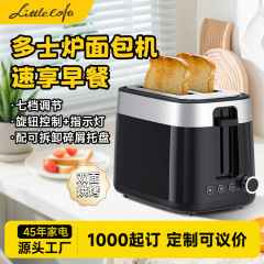 Konka トースター家庭用全自動ステンレス鋼トースターキッチン両面加熱トースト朝食マシンクロスボーダー