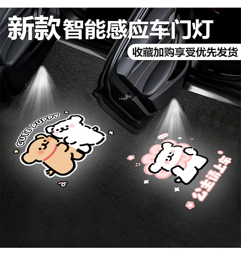 Car Door Welcome Light, Door Opening Projection Light, Interior Atmosphere Sensing Floor Light, Car Decoration Accessories, Wireless Door Opening Light