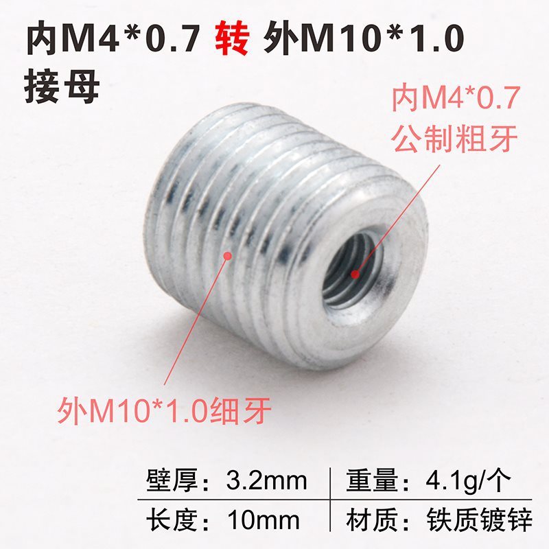変換ナット M6M8M10 粗細ねじ メトリックインチ相互変換 1.0ピッチ 3/8ネジ 1/4内ねじ外ねじコネクタ|undefined