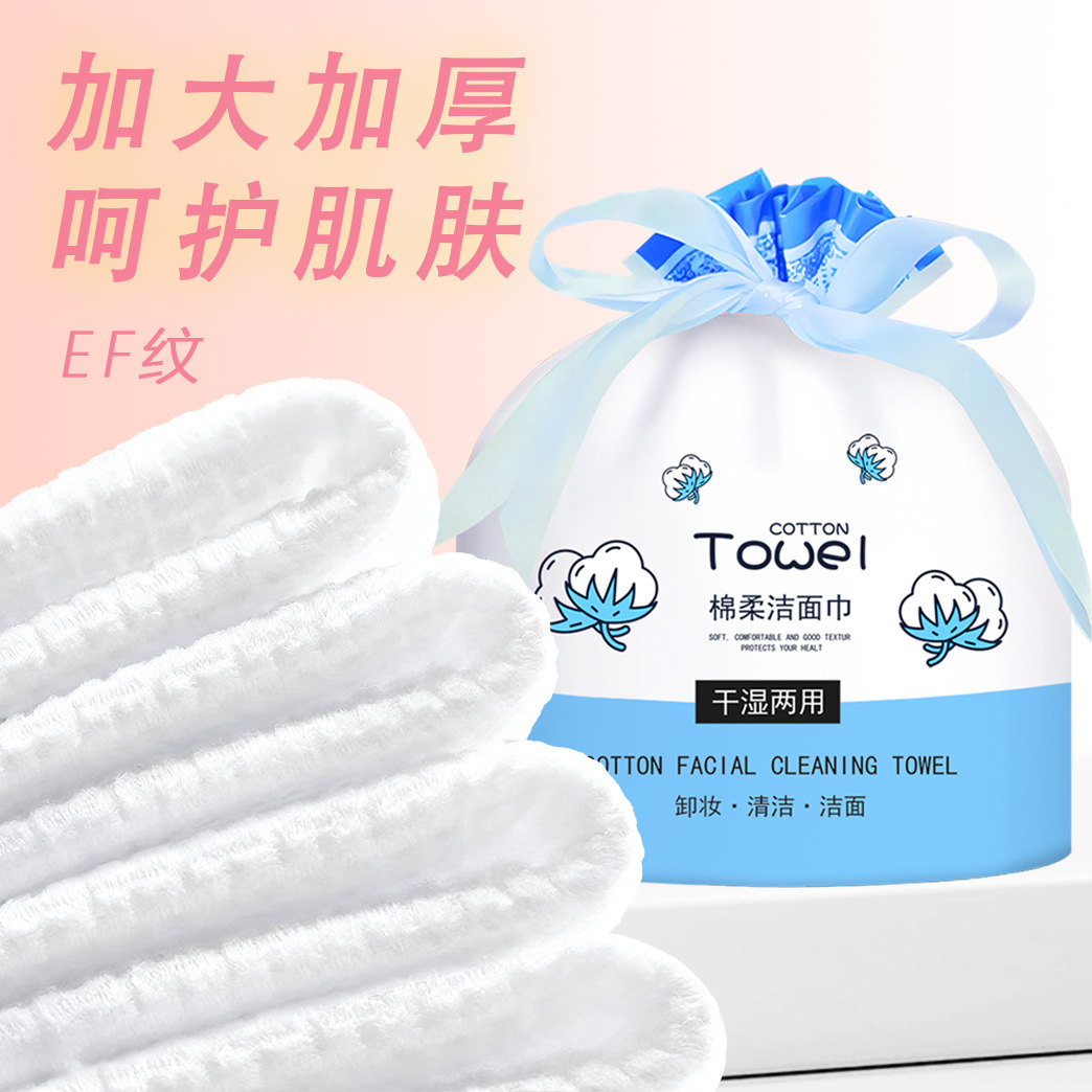 Toalla de lavado de la cara desechable, toalla de algodón gruesa, toalla de limpieza de la cara, toalla de limpieza de la cara, toalla de limpieza de la cara, toalla de limpieza de la cara