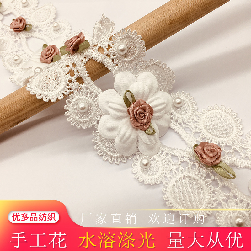 新款水溶涤光手工 立体花辅料蕾丝玫瑰刺绣花朵珍珠钉珠服装配料