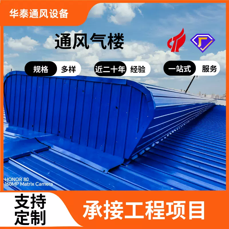 通风天窗生产厂家 厂房启闭式屋面喉口通风器 开敞式屋脊通风气楼