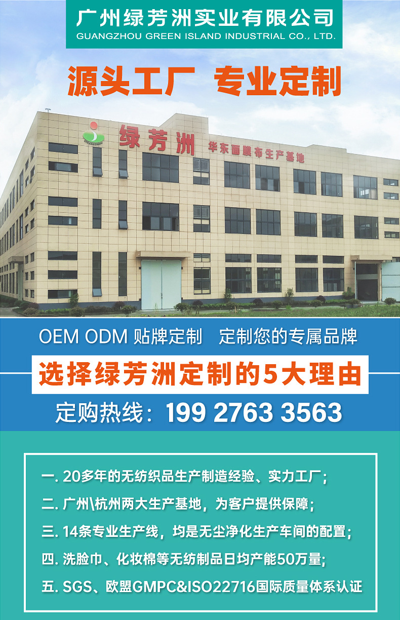 企业介绍新版_画板-1_01