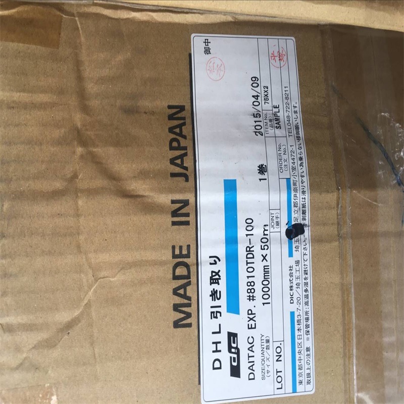 现货供应大日本DIC 8810TDR 可出售散料 精密模切 冲型 背胶