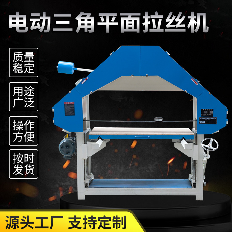 Triangular Wire Drawing Machine Non-Standard Customized Metal Stainless Steel Equipment Flat Polishing Machine Manual Frosted Machine Belt Machine