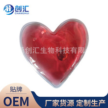 工厂供应 热宝爱心暖手袋发热袋 热敷热袋金属片热袋 暖宝宝