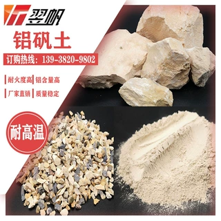 河南工厂铝矾土规格可以订高铝粉 高铝骨料