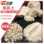 河南可以铝矾土