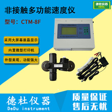 CTM-8F�ǽӴ��๦���ٶ��� �ǽӴ�ʽ������ �ǽӴ�ʽ�ٶȲ�����