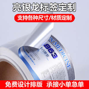 防水PVC不干胶标签贴纸定 制商标logo烫金亮银龙塑料贴纸设计印刷-阿里巴巴