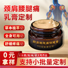 首、肩、腰、脚の痛み用クリームメーカー卸売、透骨膏関節外用鎮痛マッサージクリーム、筋肉痛クリームカスタム