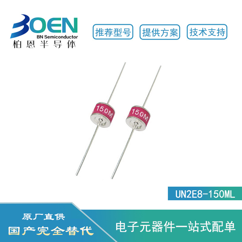 陶瓷气体放电管UN2E8-150ML 150V 10KA 8X6MM 2R150V 两脚防雷管