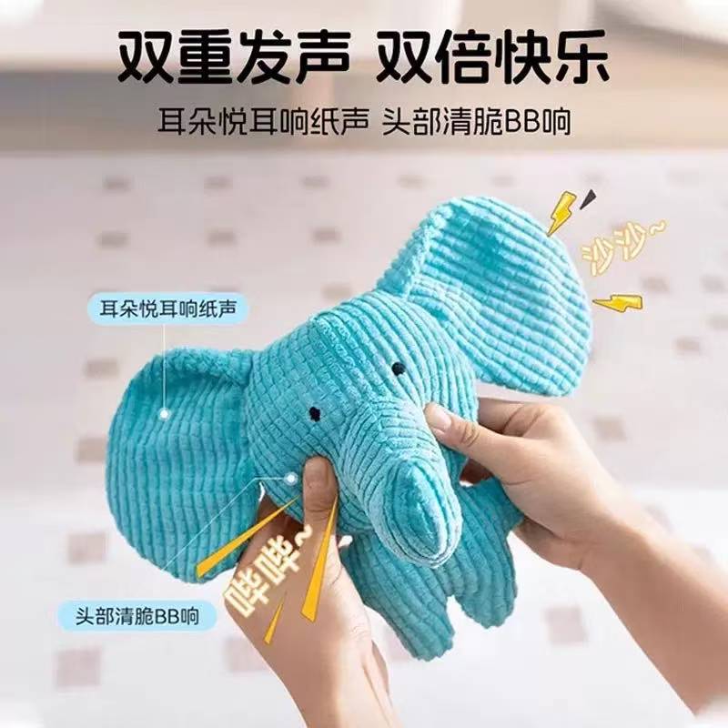 Nuevo juguete para perros sonido muñeca de peluche resistente a la mordida juguete elefante auto-hi alivio de aburrimiento incluido papel sonor para artículos de mascotas image 1