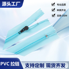 ソースメーカー金属ジッパー PVC 透明エッジ TPU オープンテールジッパー化粧品袋用ロック付き防水ジッパー