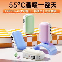 便携冬季暖宝宝USB充电式暖手宝充电宝3档数显1万毫安power bank
