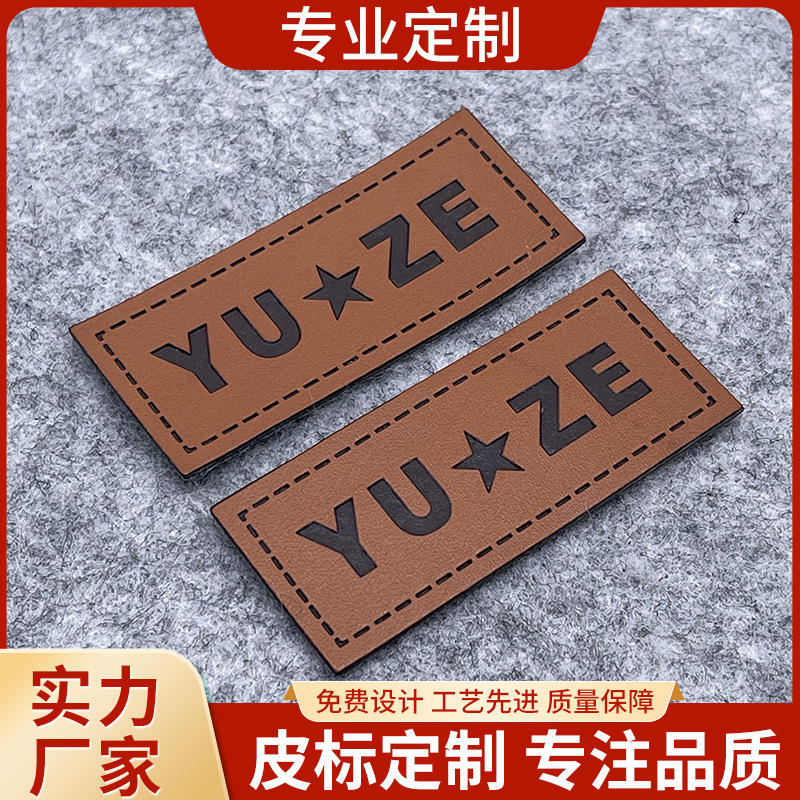 厂家批发牛仔裤真皮皮牌皮革压花烫金软胶皮标刺绣布贴标签定制