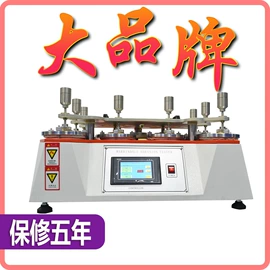 其他试验机;疲劳试验机;耐磨试验机