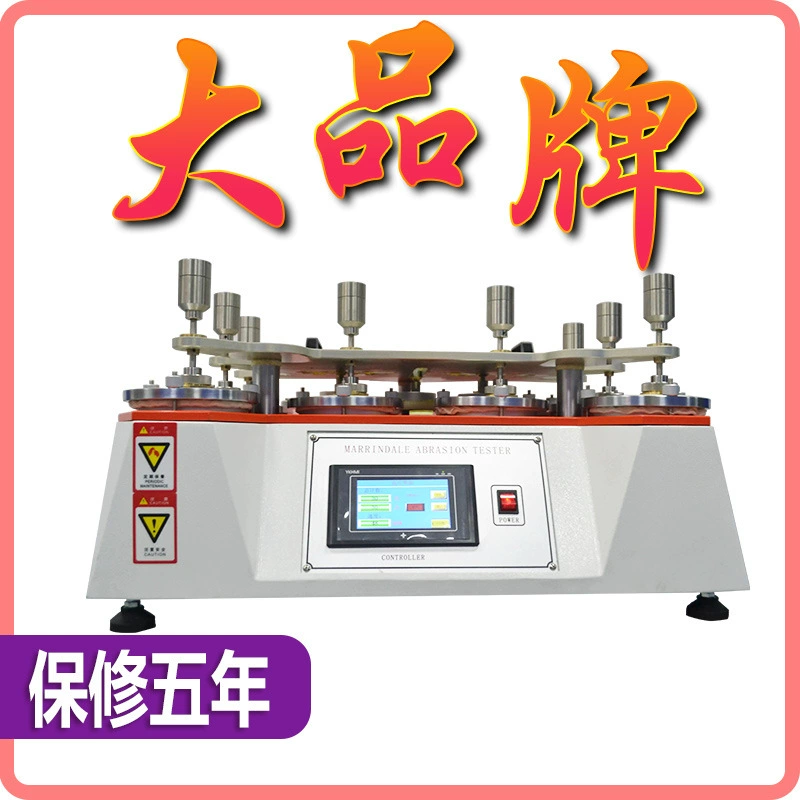 Тестер износа Martindale кожаная ткань тестер трения пола