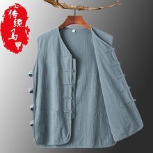 夏季中老年薄款复古唐装棉马甲男中国风无袖镂空宽松坎肩背心男