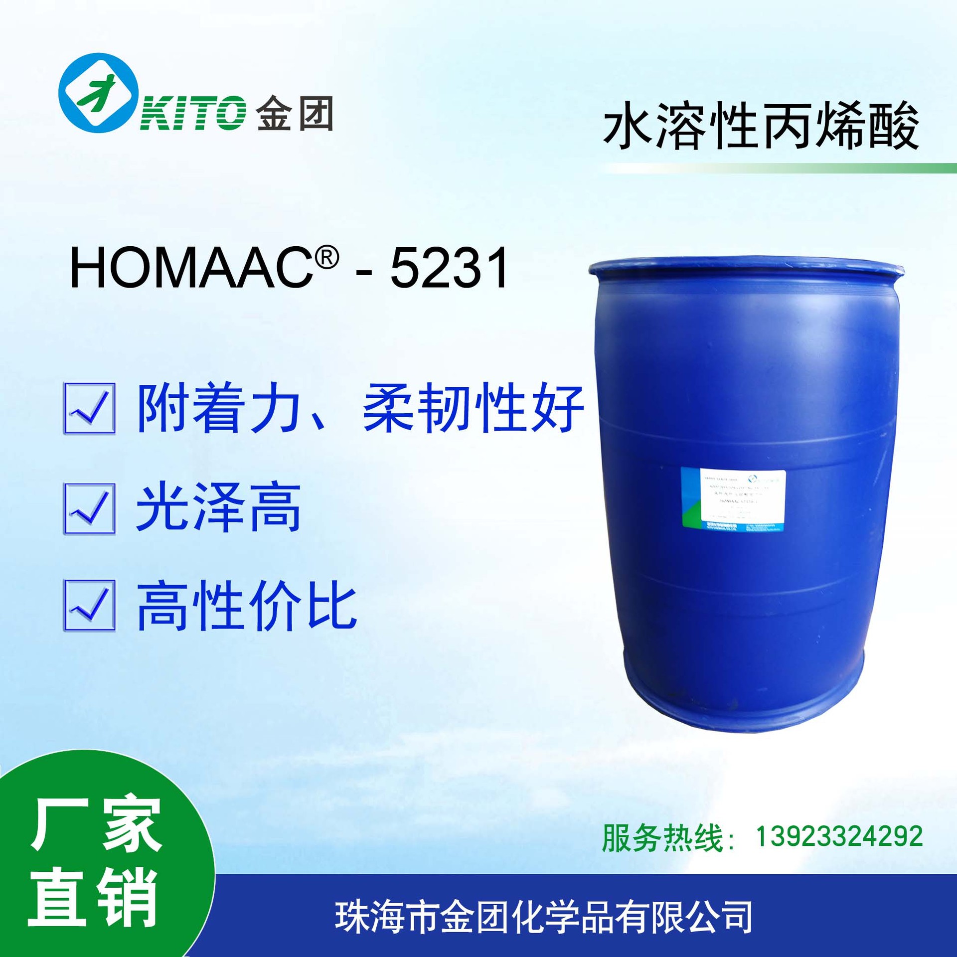 水性金属烤漆树脂5231， 水性金属罩光清漆用树脂