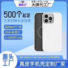 手机皮套品牌定制代工厂适用iphone保护套磁吸皮质手机壳苹果14