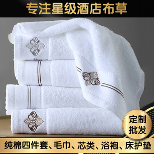 Five-Star Hotel Towels, Beauty Salon, B&B, Hotel, Wholesale Cotton Embroidered Logo White Bath Towels, Spiral Terry Craft