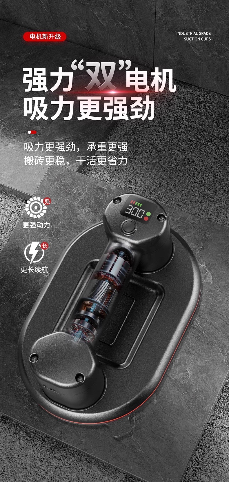 Miao Master Electric Suction Cup Dual Motor Textured Glass Tile Lifting and Handling Dual Drive Disassembly Household Wholesale